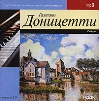 Гаэтано Доницетти Оперы 1797-1848 г г (mp3) артикул 10143b.