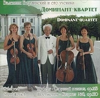 Доминант-квартет Ф Шуберт / Д Шостакович артикул 10179b.