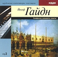 Йозеф Гайдн Симфонии, концерты, сонаты (mp3) артикул 10304b.